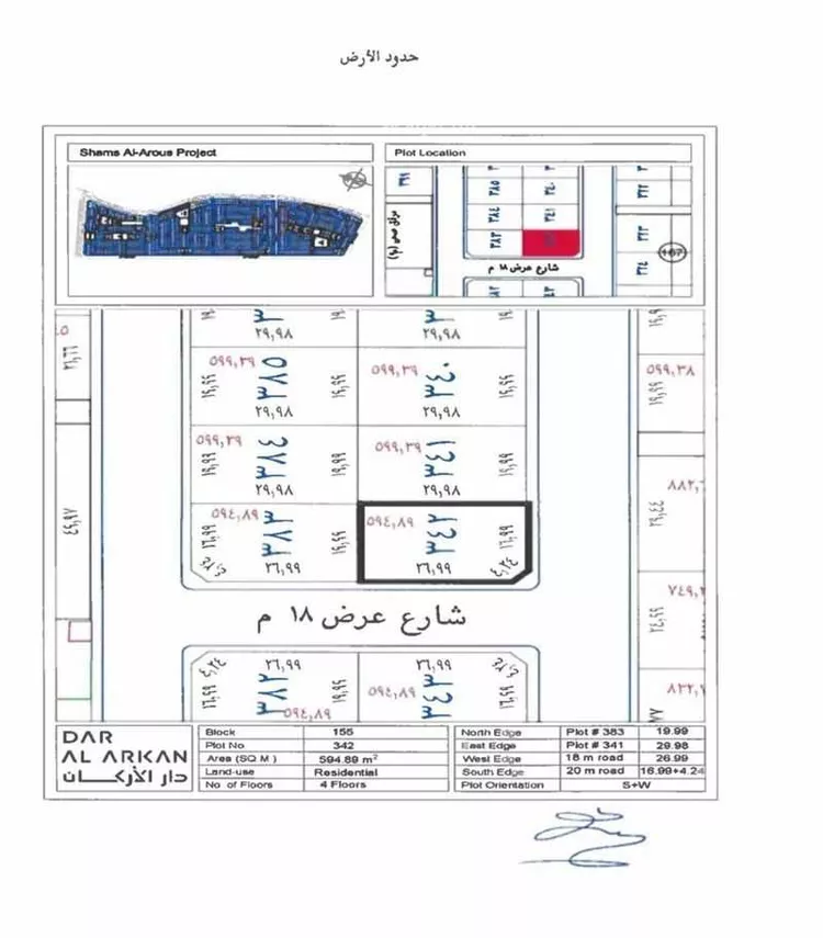 أرض للبيع في حي مريخ, مدينة جدة, منطقة مكة المكرمة