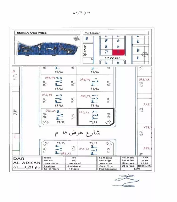 أرض للبيع في شارع الجرشي, حي مريخ, مدينة جدة, منطقة مكة المكرمة