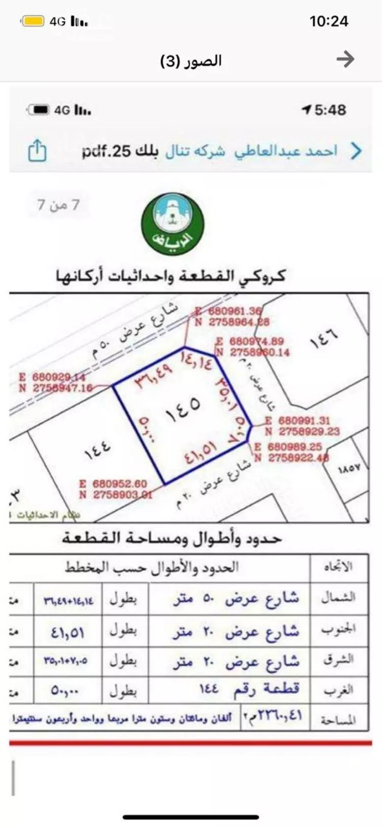 أرض للإيجار في شارع عمارة بن أوس بن ثعلبة الأنصاري, حي الرمال, مدينة الرياض, منطقة الرياض