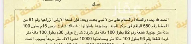 أرض للبيع في مدينة الجله, منطقة الرياض