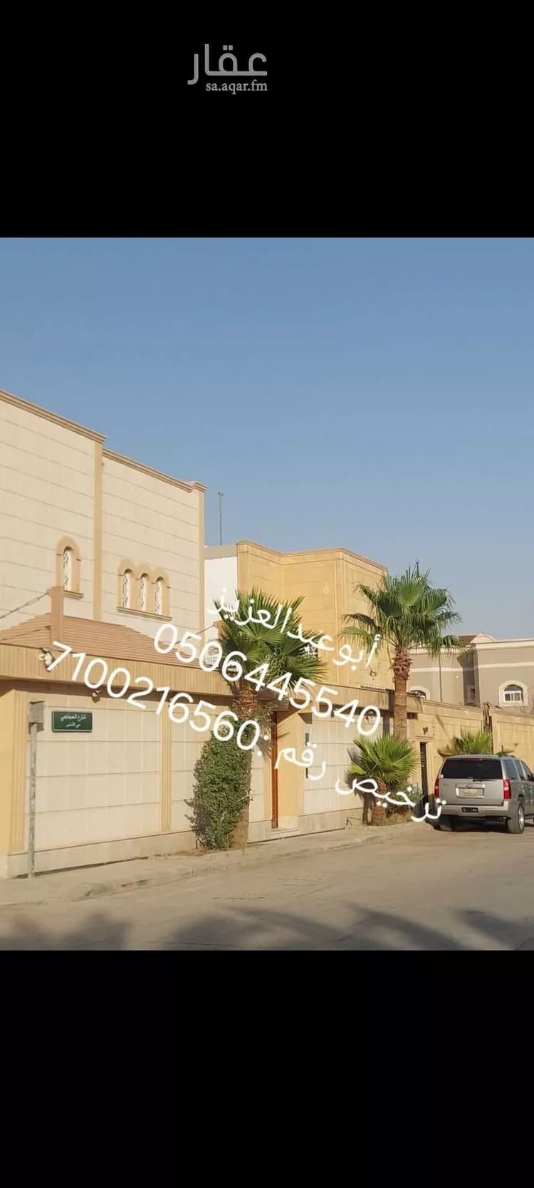 فيلا للبيع في شارع الفراوي, حي الأندلس, مدينة الرياض, منطقة الرياض صورة 2