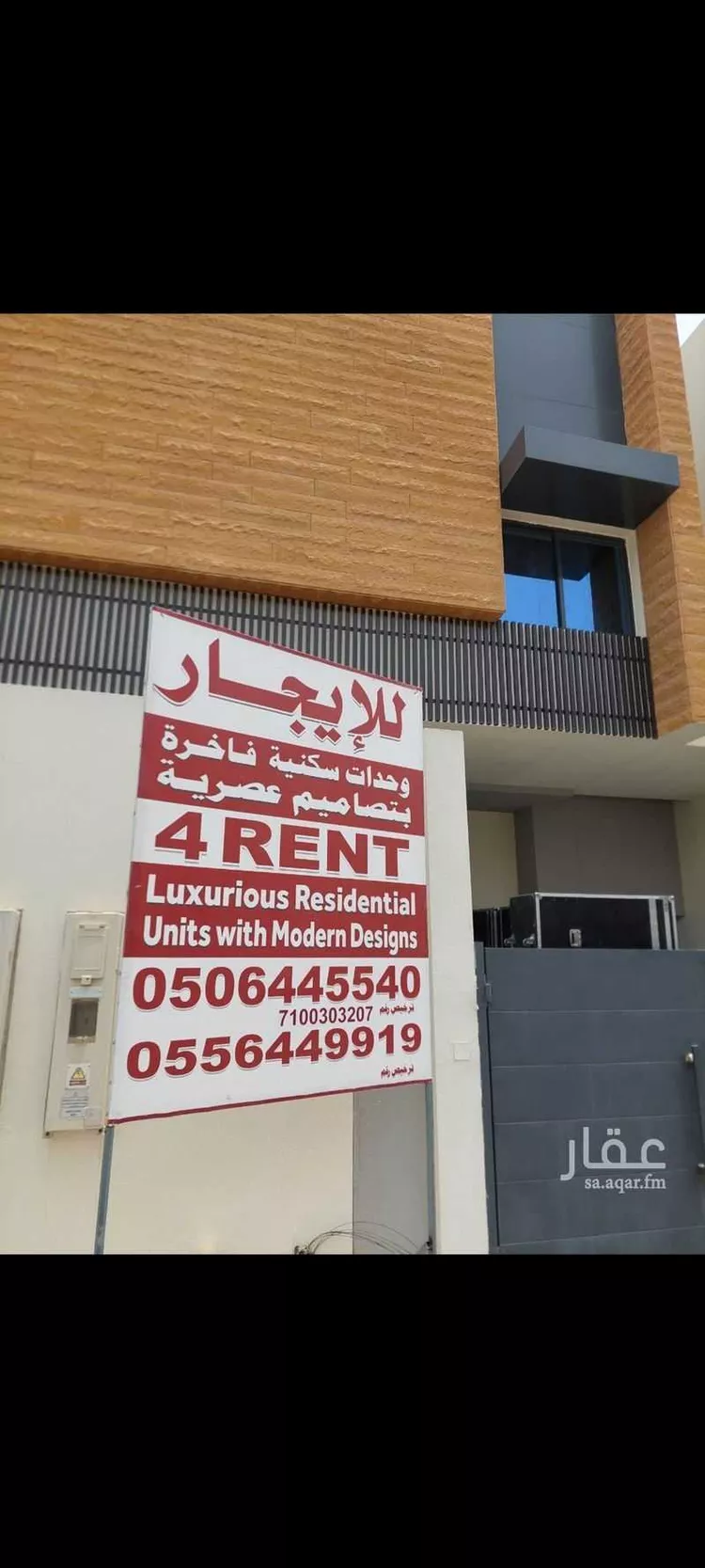 Floor for Rent in Riyadh As Sulimaniyah صورة 2