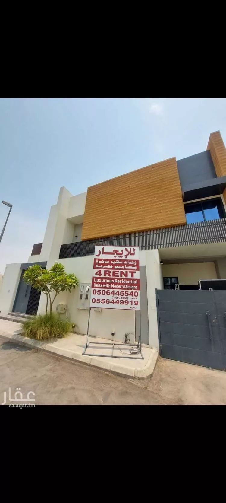 Floor for Rent in Riyadh As Sulimaniyah