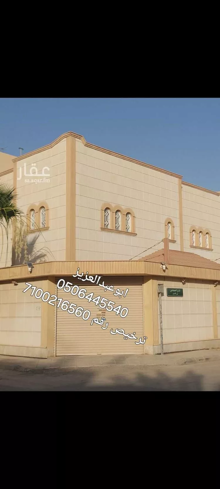 فيلا للبيع في شارع الفراوي, حي الأندلس, مدينة الرياض, منطقة الرياض صورة 3