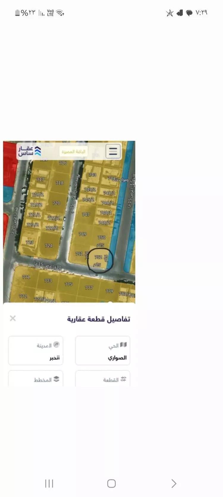 Land for Sale in Al Khobar As Sawari صورة 3
