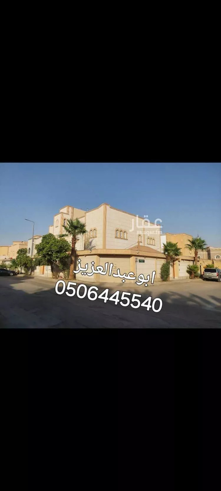 فيلا للبيع في شارع الفراوي, حي الأندلس, مدينة الرياض, منطقة الرياض