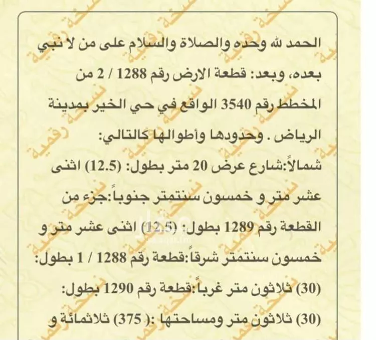 أرض للبيع في طريق الملك فهد ، حي الخير ، صلبوخ ، حريملاء صورة 2