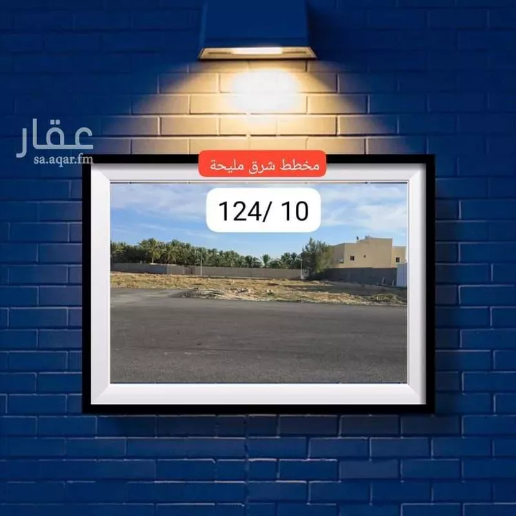أرض للبيع في شارع أبي طاهر السلفي, حي المصيف, مدينة عنيزه, منطقة القصيم