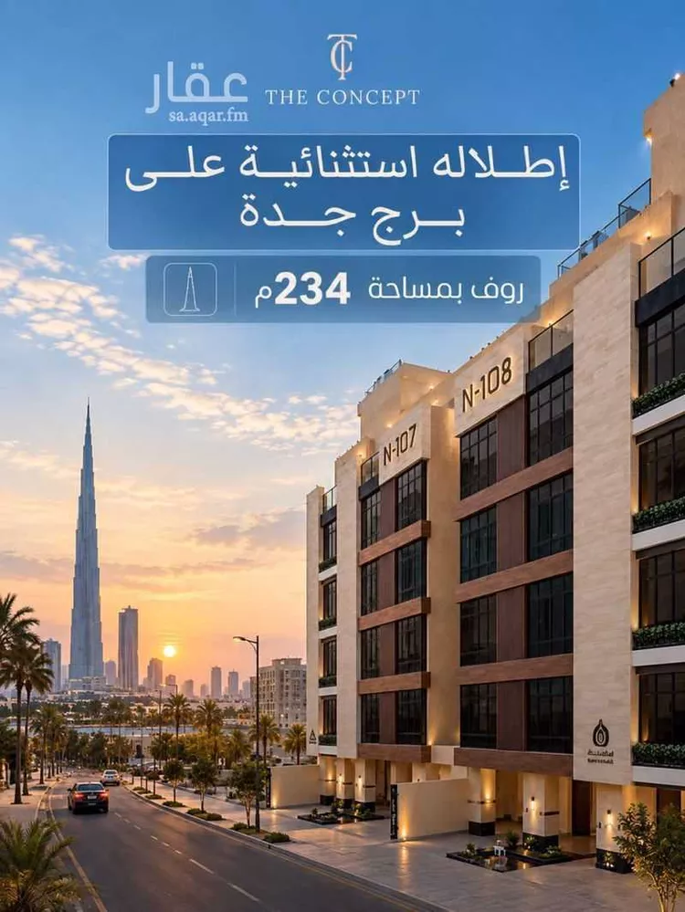 Apartment for Sale in Jeddah Al Sawari
