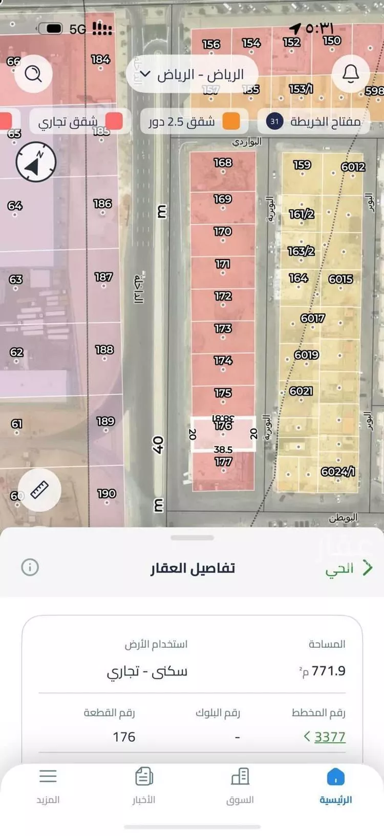أرض للبيع في شارع الداخلة, حي الدار البيضاء, مدينة الرياض, منطقة الرياض صورة 2