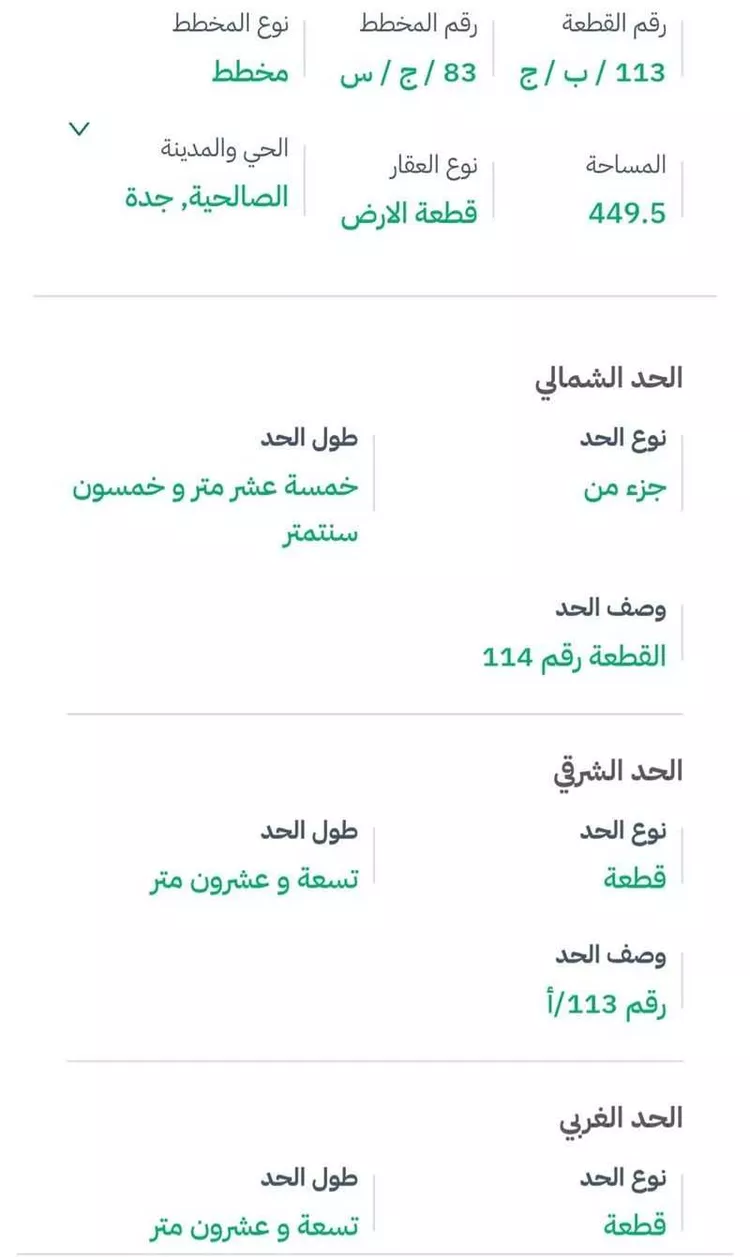 أرض للبيع في شارع 7739468, حي الصالحية, مدينة جدة, منطقة مكة المكرمة صورة 3