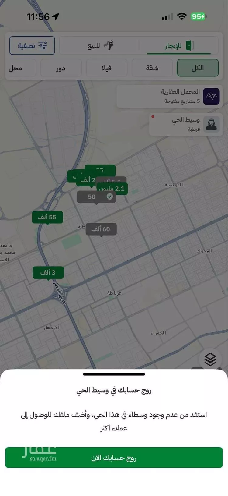 فيلا للإيجار في شارع جبل ماري, حي القادسية, مدينة الرياض, منطقة الرياض صورة 2