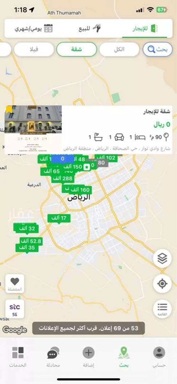 قاعة للحجز في شارع يحيى الثقفي ، حي المنار ، الرياض ، منطقة الرياض
