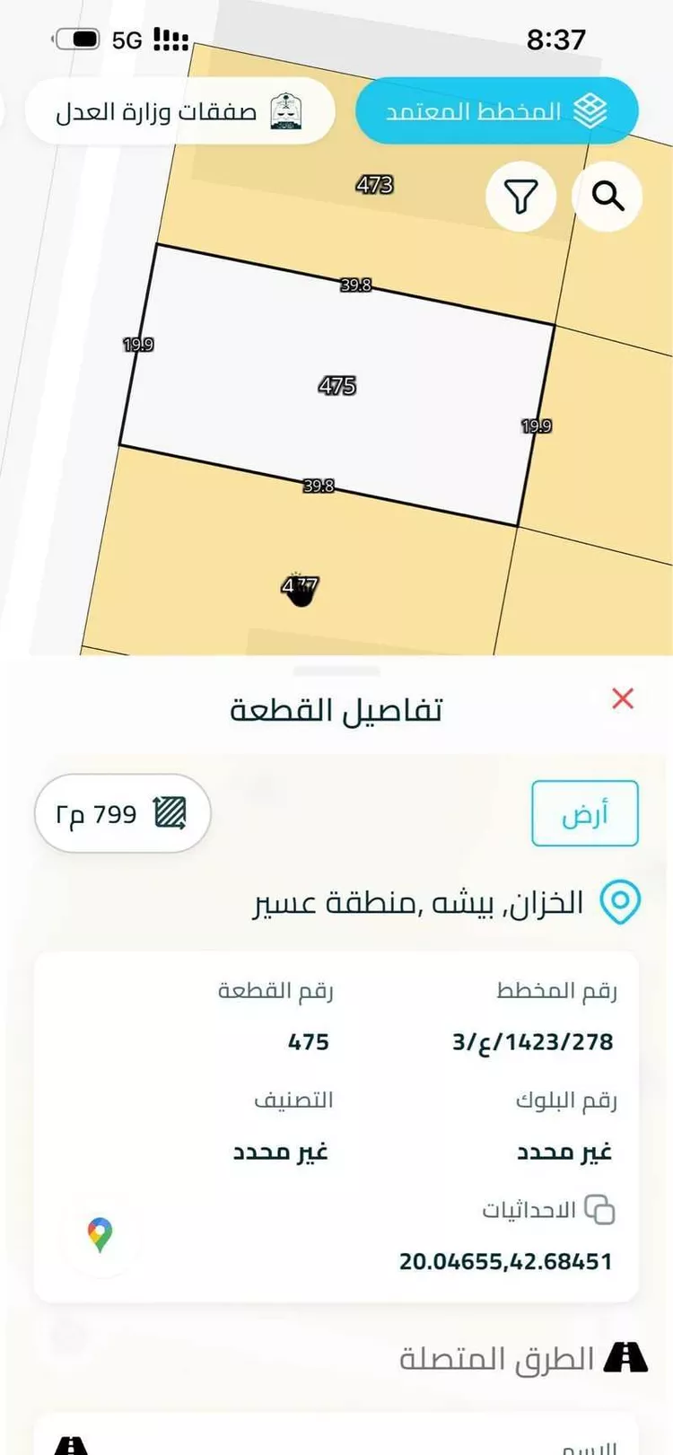 أرض للبيع في شارع الخزان 26, حي الخزان, مدينة بيشة, منطقة عسير صورة 4
