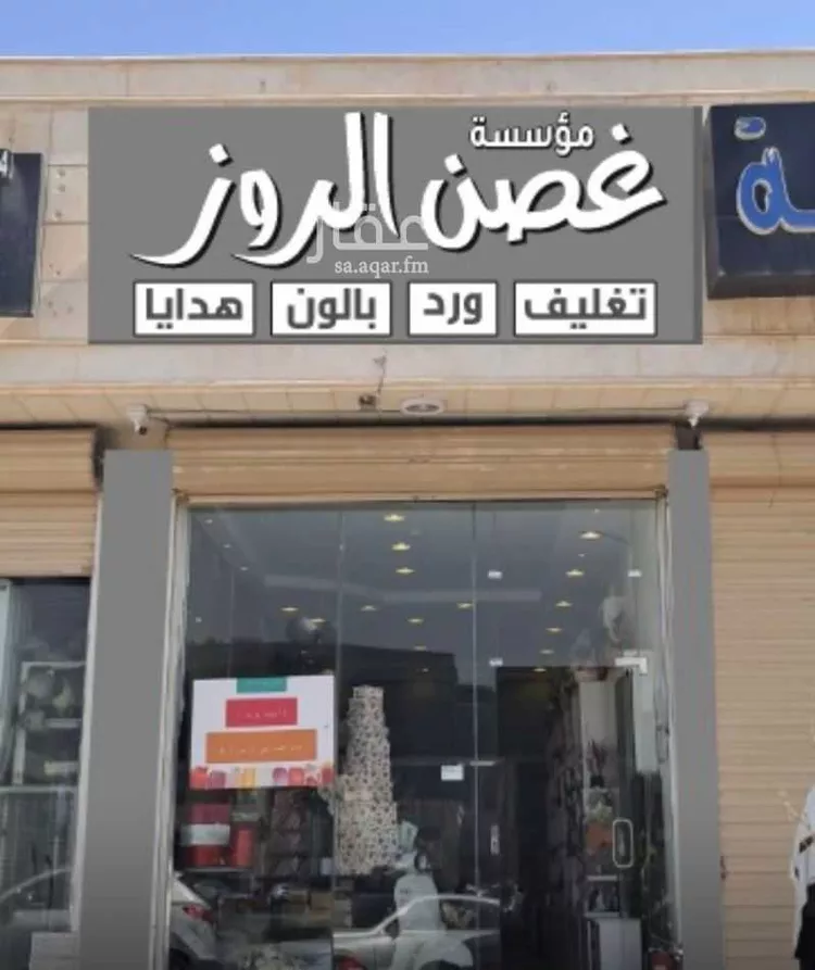 محل للبيع في حي النرجس ، الرياض ، منطقة الرياض صورة 2