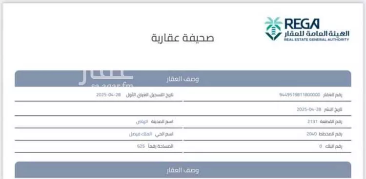 فيلا للبيع في شارع الحافظ الاموي, حي الملك فيصل, مدينة الرياض, منطقة الرياض