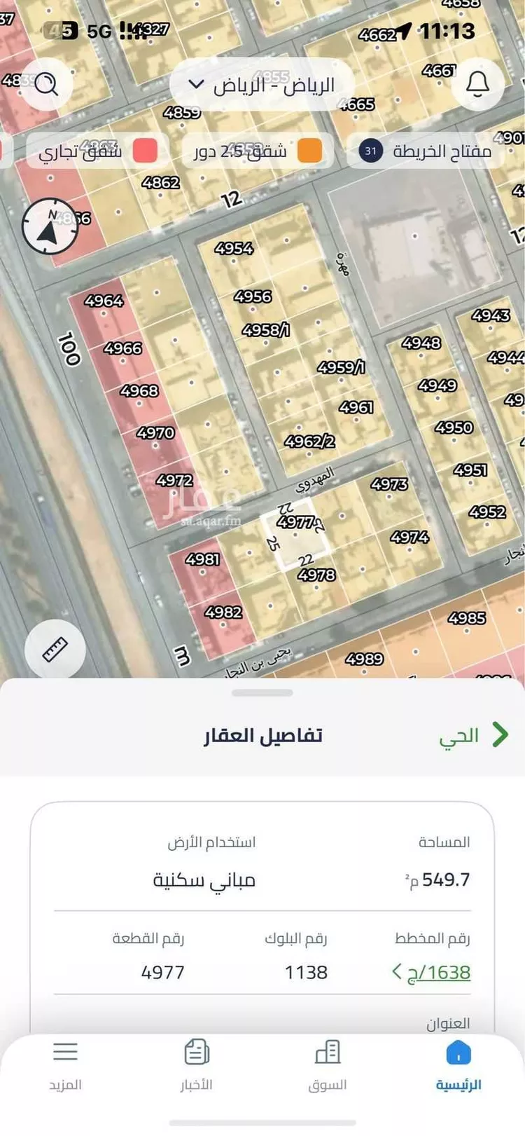 أرض للبيع في شارع المدينه المنوره, حي العريجاء الغربي, مدينة الرياض, منطقة الرياض صورة 4