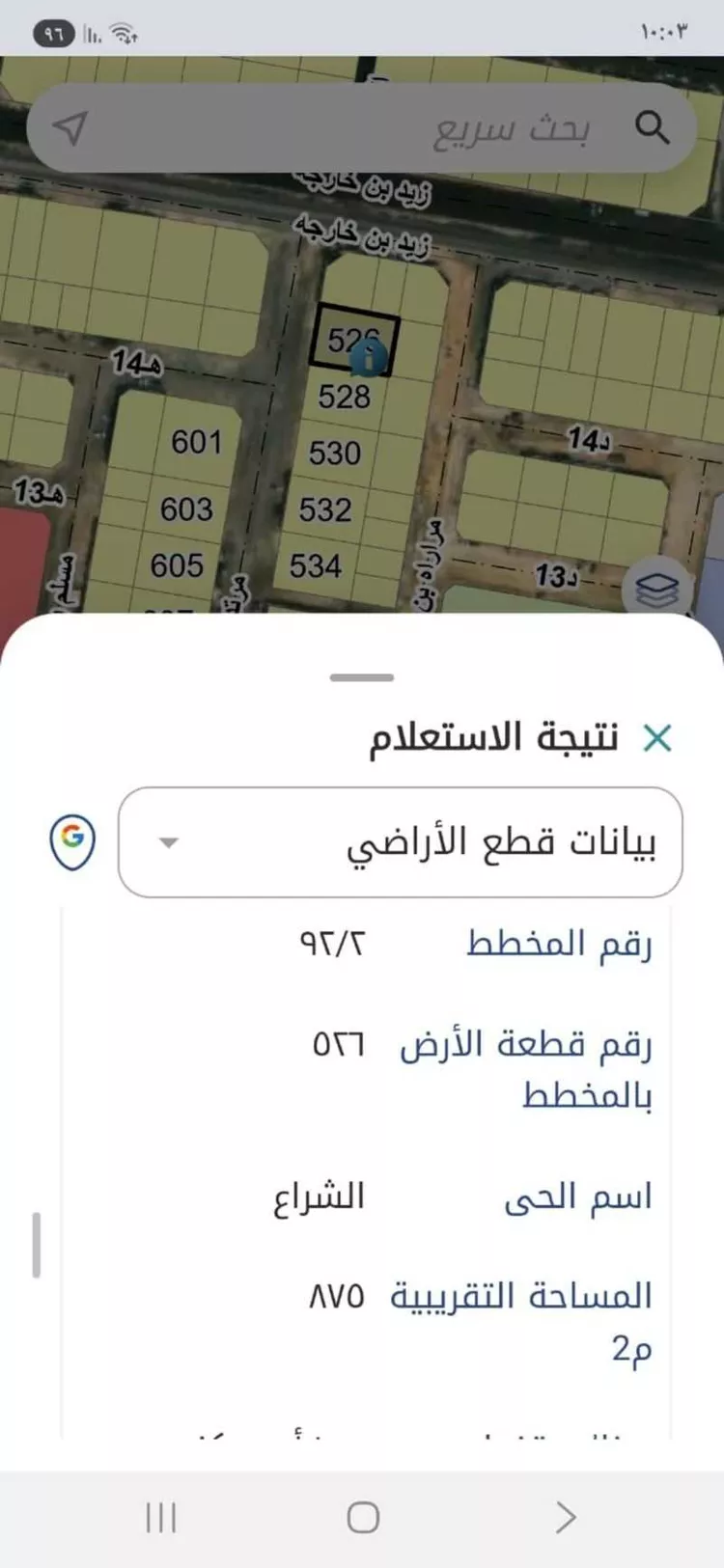 أرض للبيع في شارع مرتد بن الصامت, حي الشراع, مدينة الخبر, المنطقة الشرقية صورة 2