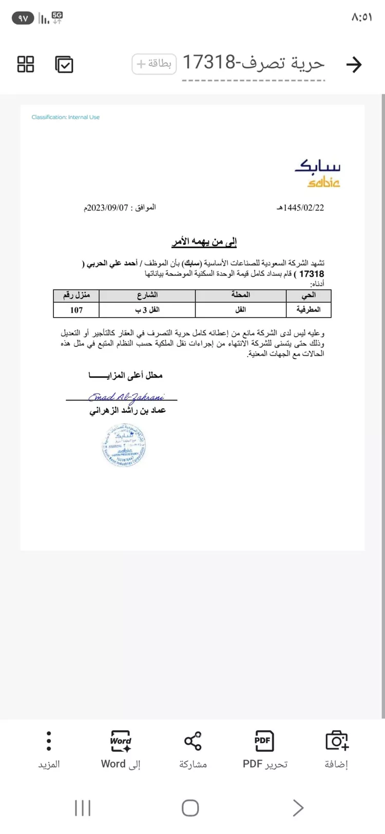فيلا للبيع في شارع السمر 2, حي المطرفية, مدينة مدينه الجبيل الصناعيه, المنطقة الشرقية 13