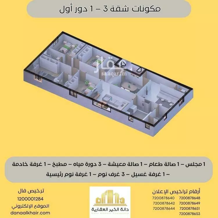 شقة للبيع في شارع الموج بن ابي سهم, حي المنار, مدينة الدمام, المنطقة الشرقية صورة 2