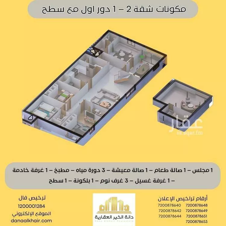 شقة للبيع في شارع الموج بن ابي سهم, حي المنار, مدينة الدمام, المنطقة الشرقية صورة 2