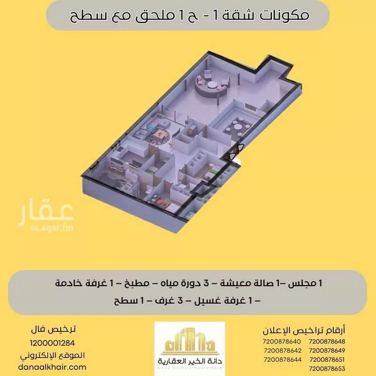 شقة للبيع في شارع الموج بن ابي سهم, حي المنار, مدينة الدمام, المنطقة الشرقية صورة 2