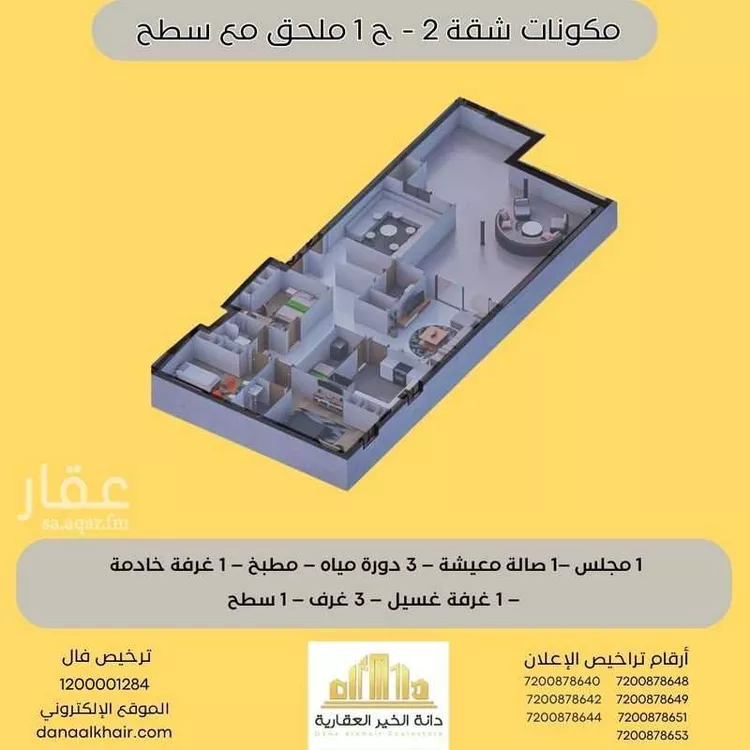 شقة للبيع في شارع الموج بن ابي سهم, حي المنار, مدينة الدمام, المنطقة الشرقية صورة 2