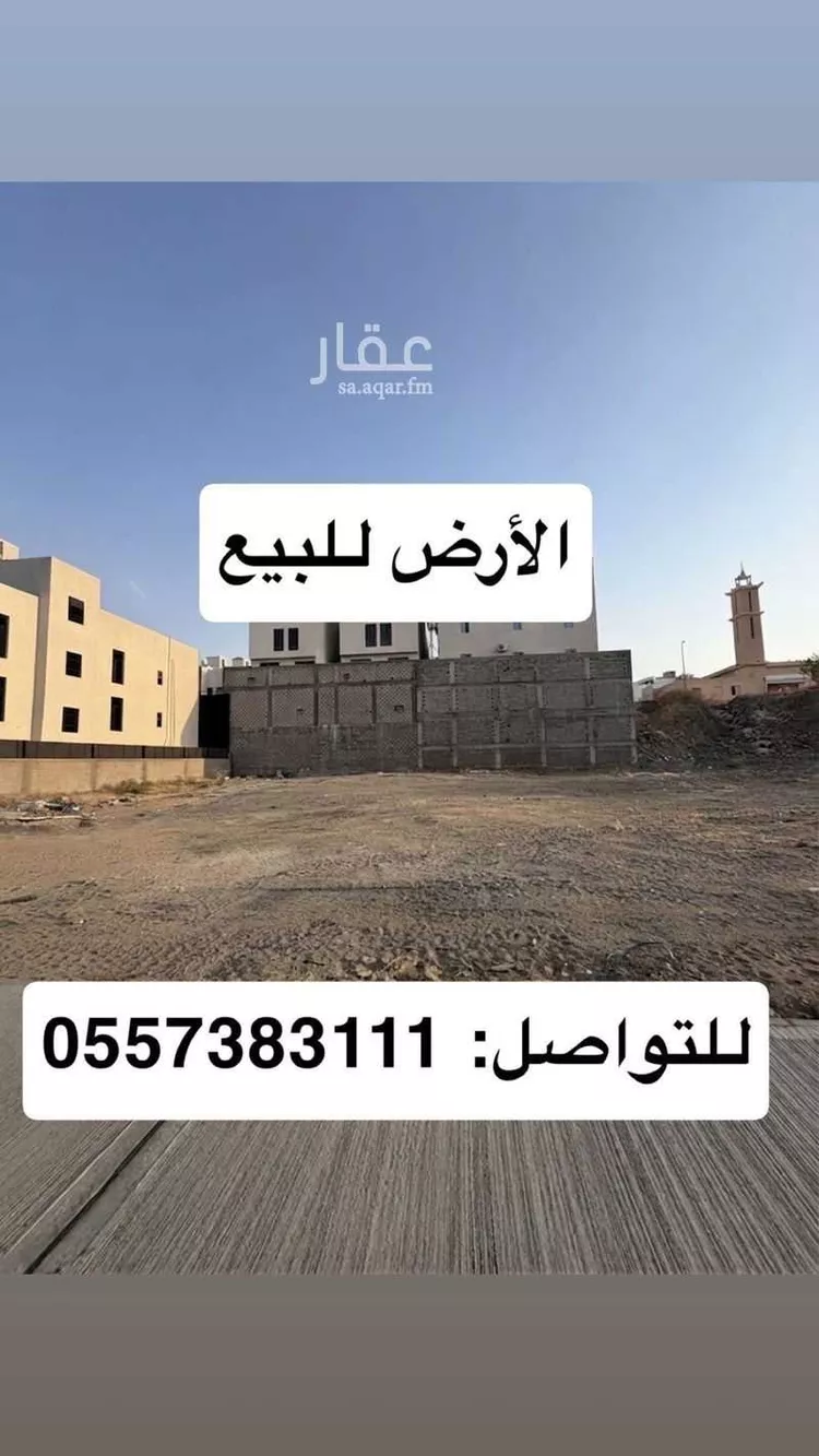 Land for Sale in Taif Al Waht