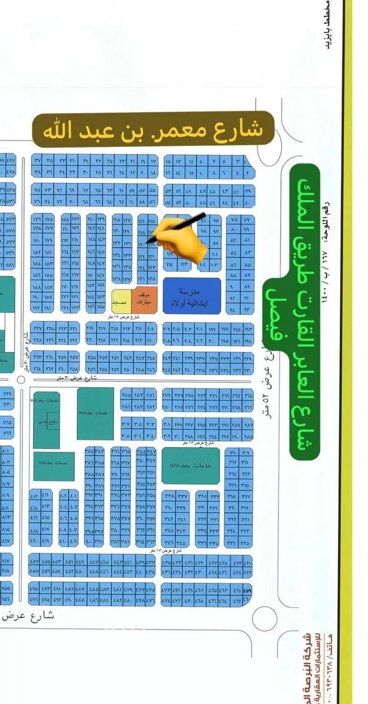 Land for Sale in Jeddah Al Yaqout