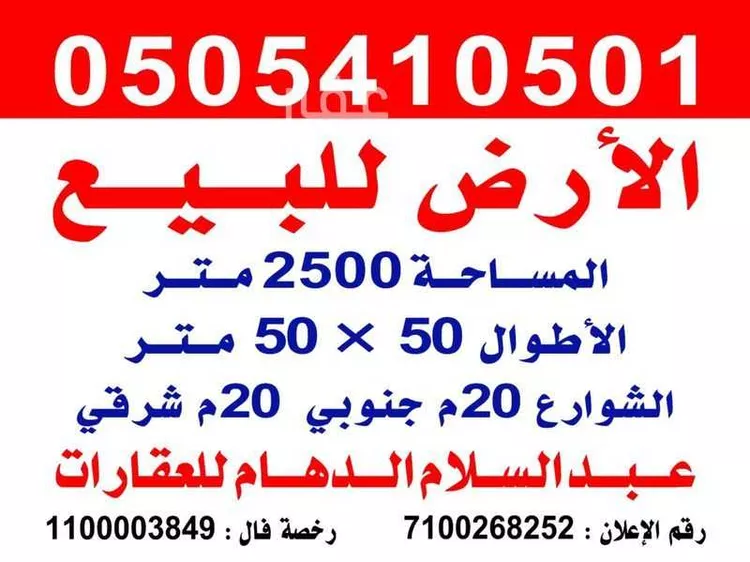 أرض للبيع في شارع وادي مرخة, حي النخيل, مدينة الرياض, منطقة الرياض صورة 3