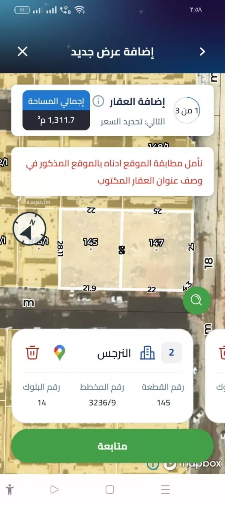 أرض للبيع في شارع أحمد موالا العمري, حي النرجس, مدينة الرياض, منطقة الرياض صورة 2