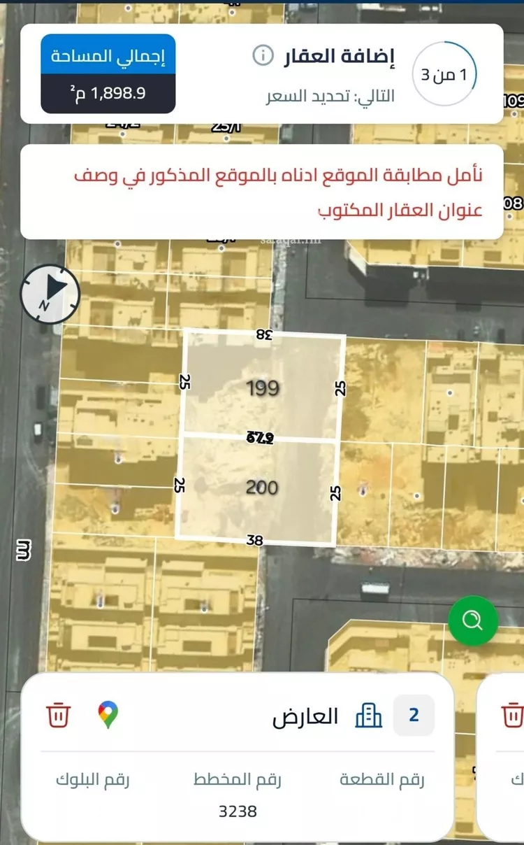 أرض للبيع في حي العارض, مدينة الرياض, منطقة الرياض صورة 2