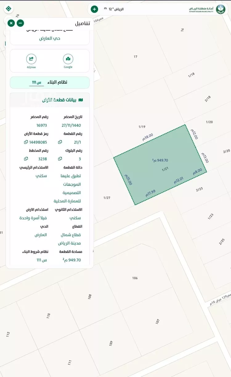 Land for Sale in Riyadh Al Arid صورة 3