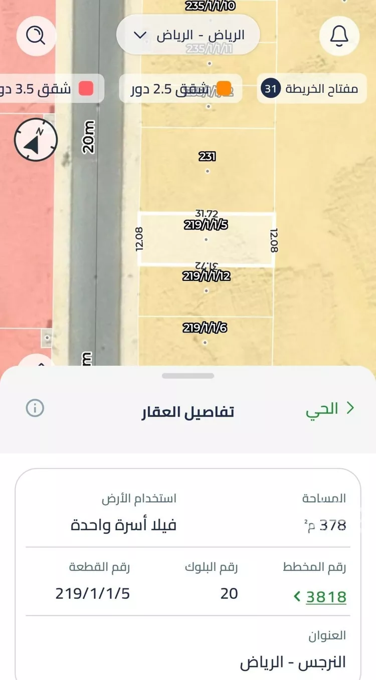 Land for Sale in Riyadh An Narjis صورة 3