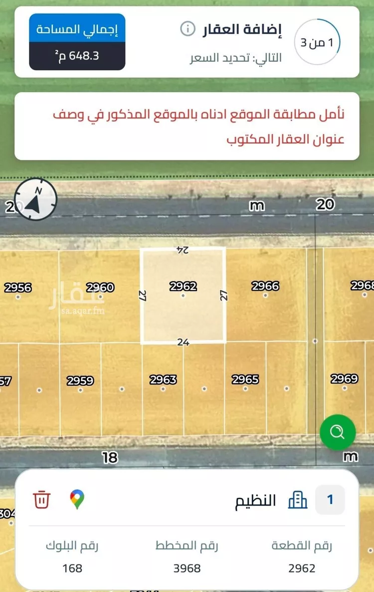 أرض للبيع في حي النظيم, مدينة الرياض, منطقة الرياض صورة 2