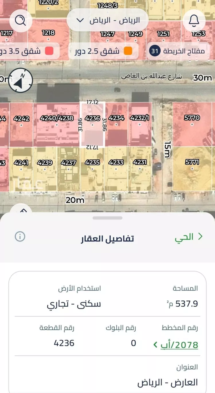 Land for Sale in Riyadh Al Arid صورة 2