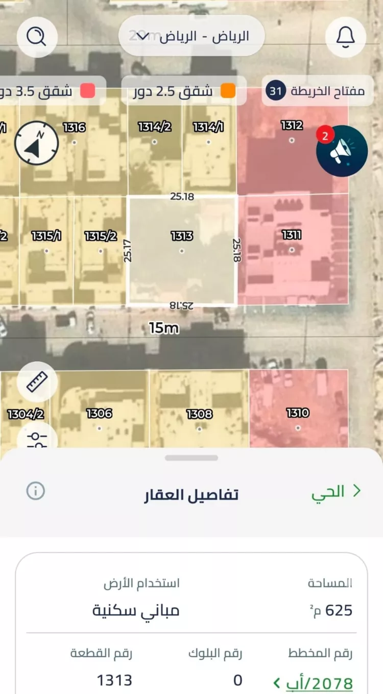 أرض للبيع في شارع أبي محمد بن الزوال, حي العارض, مدينة الرياض, منطقة الرياض