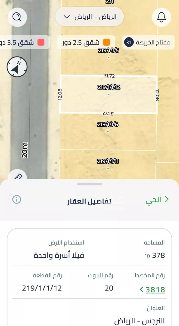 Land for Sale in Riyadh An Narjis صورة 2
