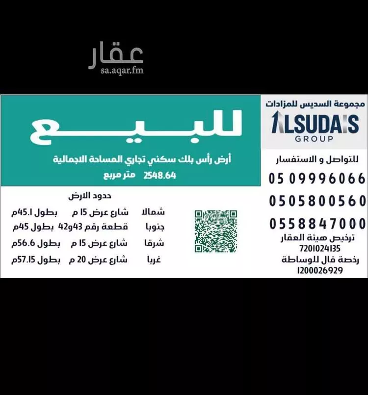 أرض للبيع في شارع النيسابوري, حي الأثير, مدينة الدمام, المنطقة الشرقية صورة 3