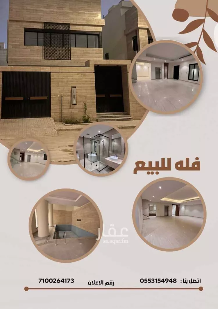 فيلا للبيع في شارع رقم 542, حي الملقا, مدينة الرياض, منطقة الرياض صورة 2