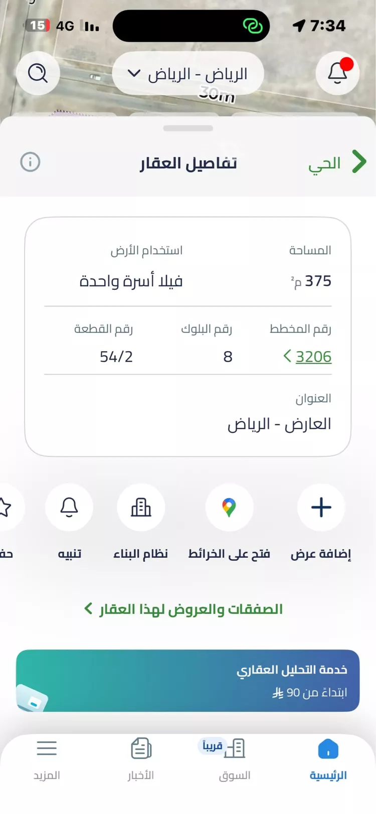 أرض للبيع في شارع ابن الناعم, حي العارض, مدينة الرياض, منطقة الرياض 2