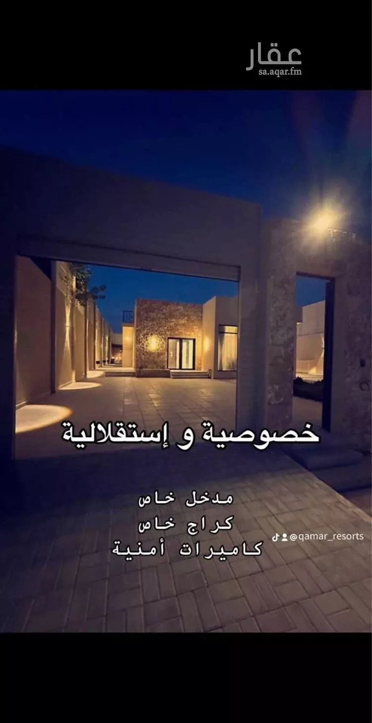 استراحة للبيع في مدينة مخطط استراحات العماريه, منطقة الرياض صورة 3