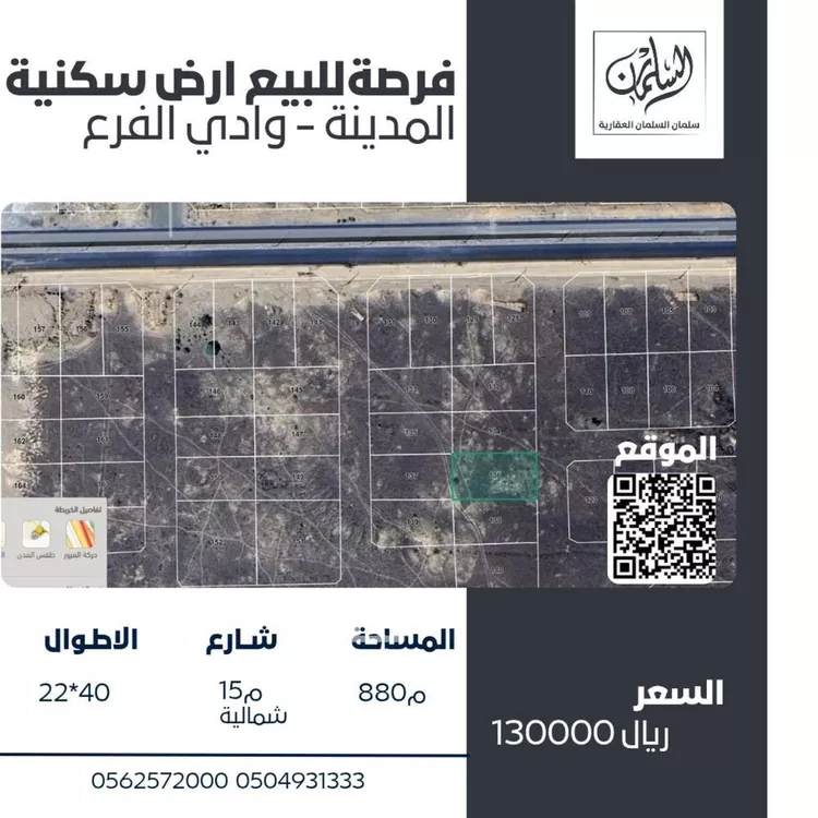 أرض للبيع في حي مخطط وادي الفرع, مدينة وادي الفرع, منطقة المدينة المنورة صورة 2