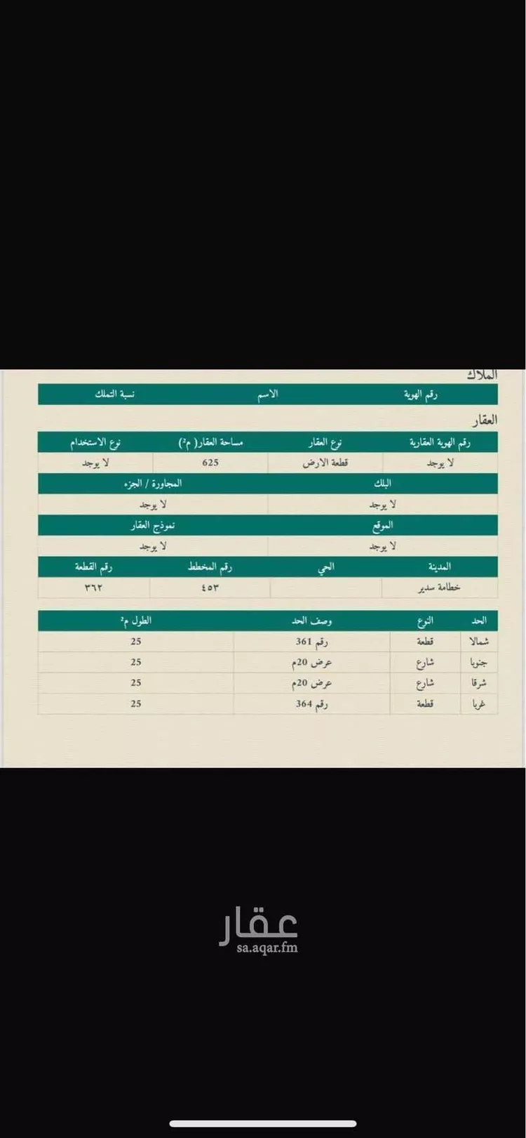Land for Sale in Thadiq Ad Deerah Al Kadimah