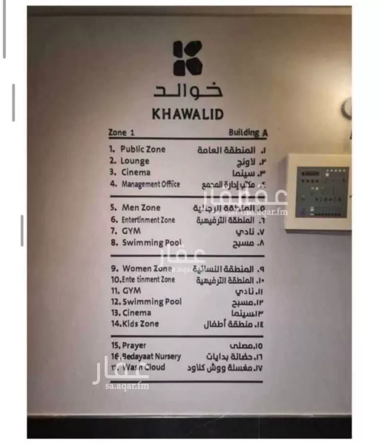 شقة للبيع في شارع عبدالله بن سليمان الحمدان, حي العليا, مدينة الرياض, منطقة الرياض 7