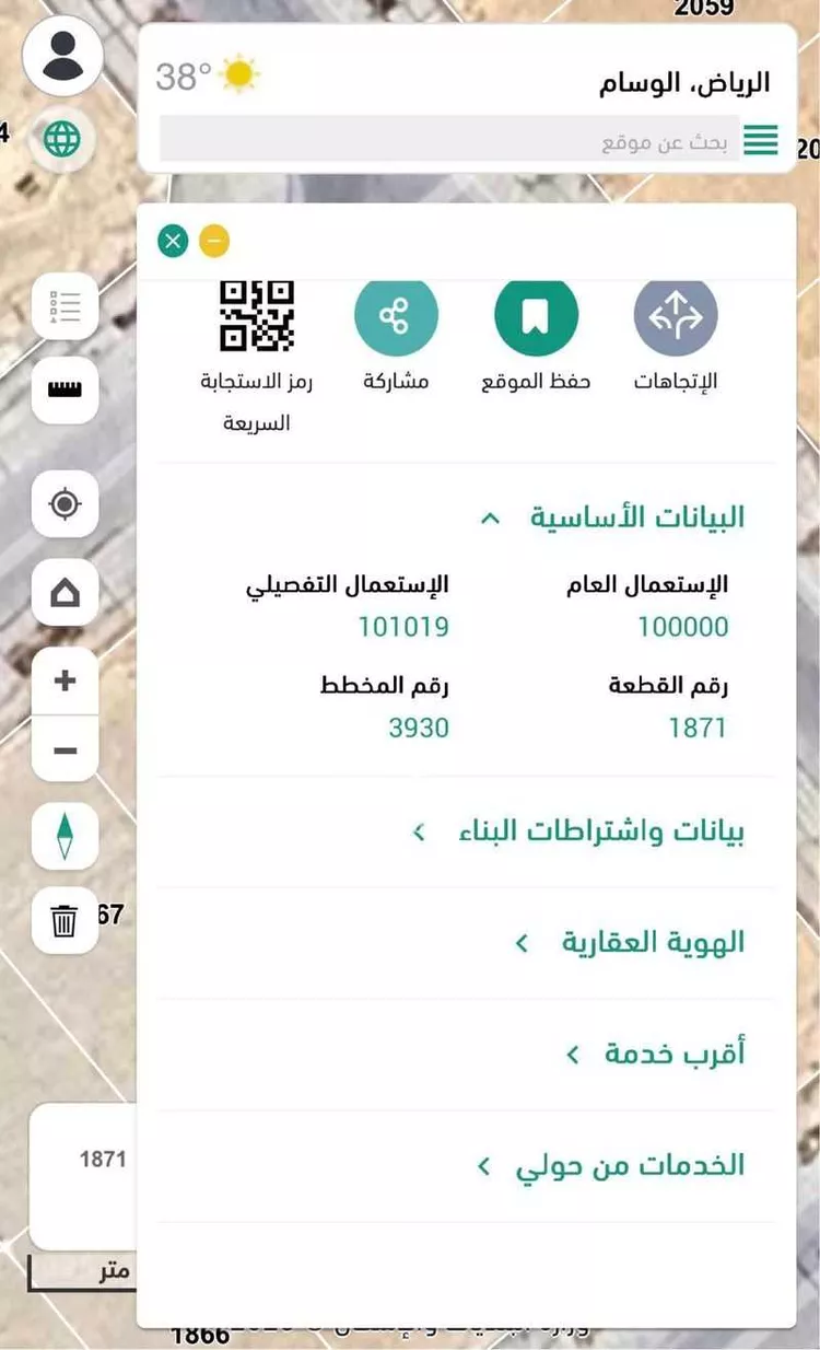 أرض للبيع في حي الوسام, مدينة الرياض, منطقة الرياض صورة 2