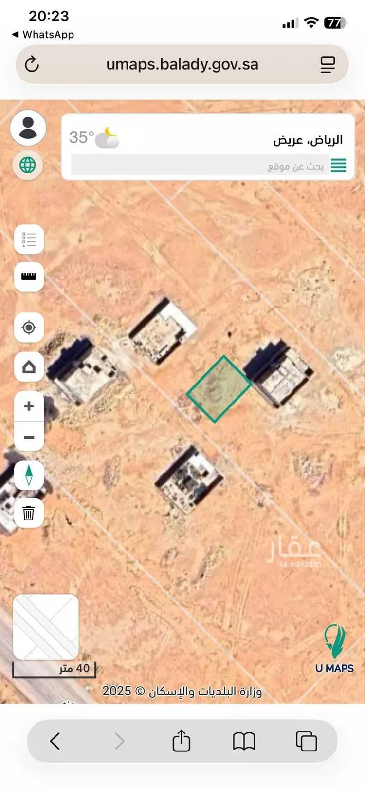أرض للبيع في حي عريض, مدينة الرياض, منطقة الرياض صورة 5