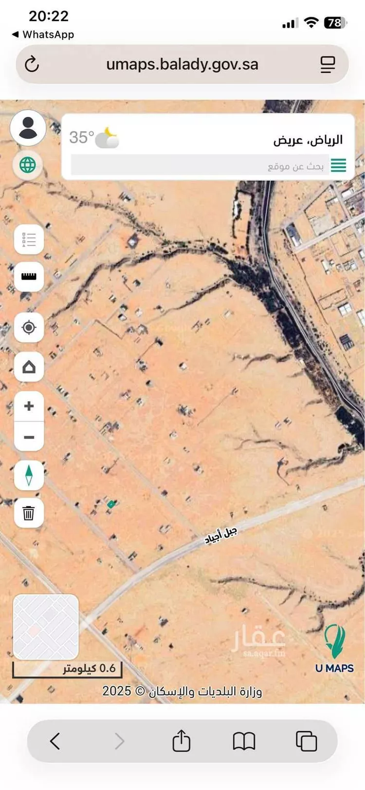 أرض للبيع في حي عريض, مدينة الرياض, منطقة الرياض صورة 3