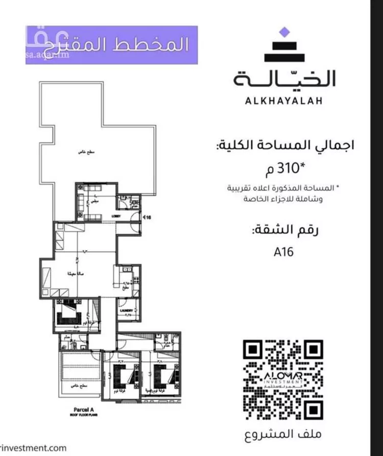 Apartment for Sale in Riyadh Al Quds