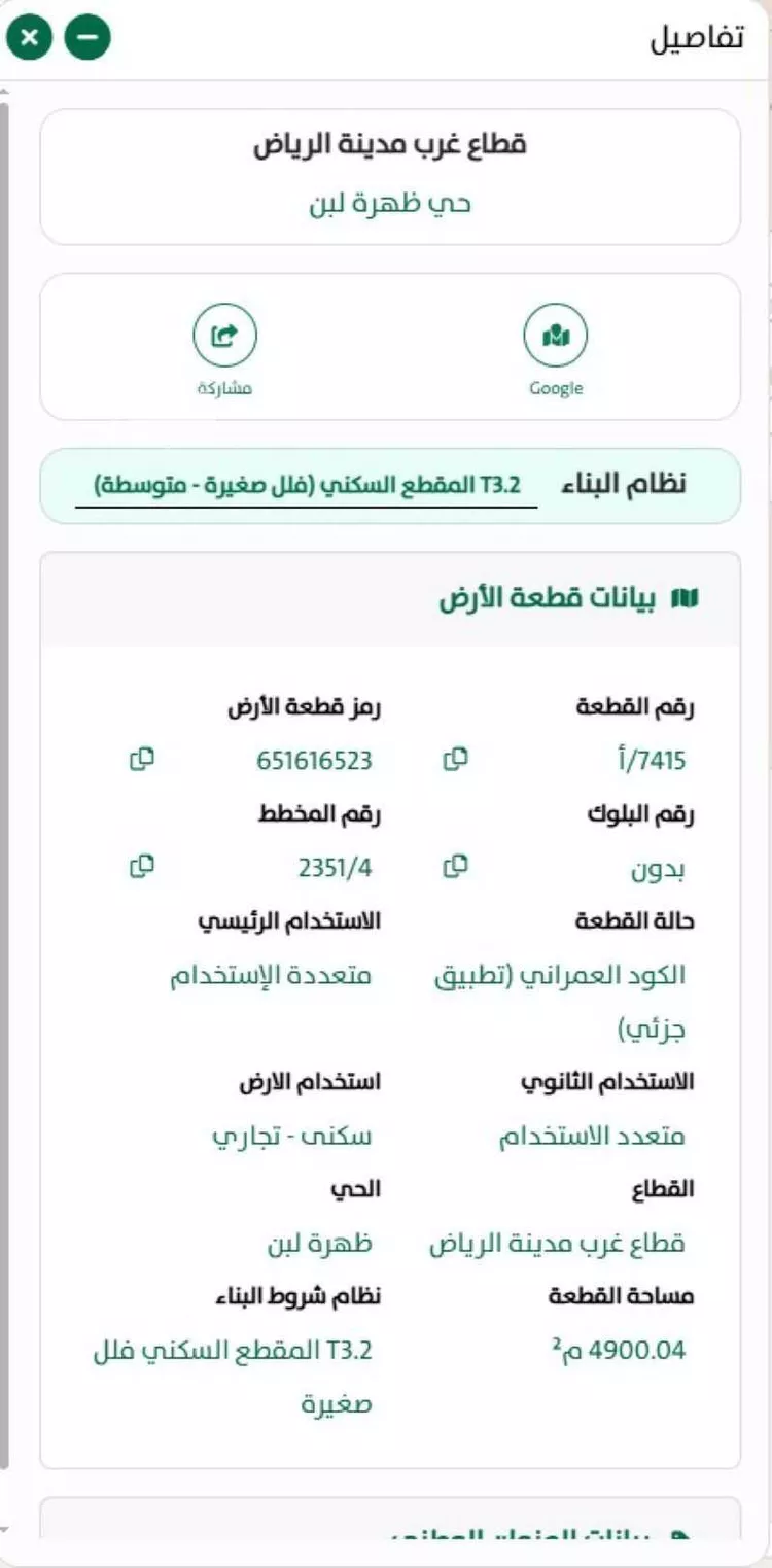 أرض للبيع في شارع العيينة, حي ظهرة لبن, مدينة الرياض, منطقة الرياض صورة 3